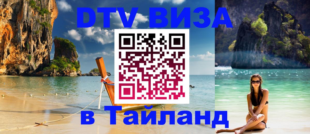 Сколько стоит DTV виза — актуальные цены, оформление даже без документов - Ко-Мак 